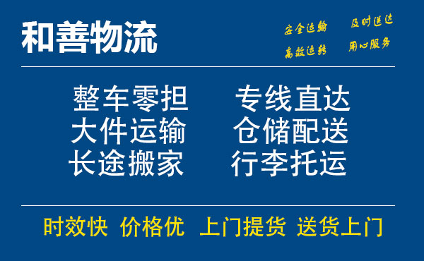 庆城电瓶车托运常熟到庆城搬家物流公司电瓶车行李空调运输-专线直达